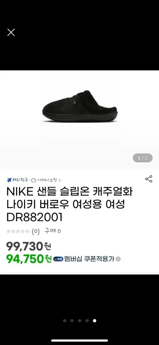 나이키 뽀글이슈즈 240